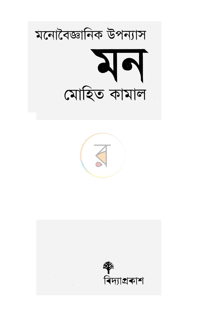 পাতা 2