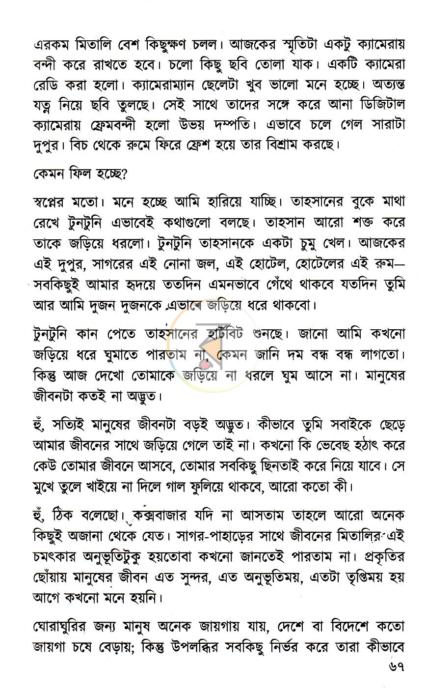 পাতা 15