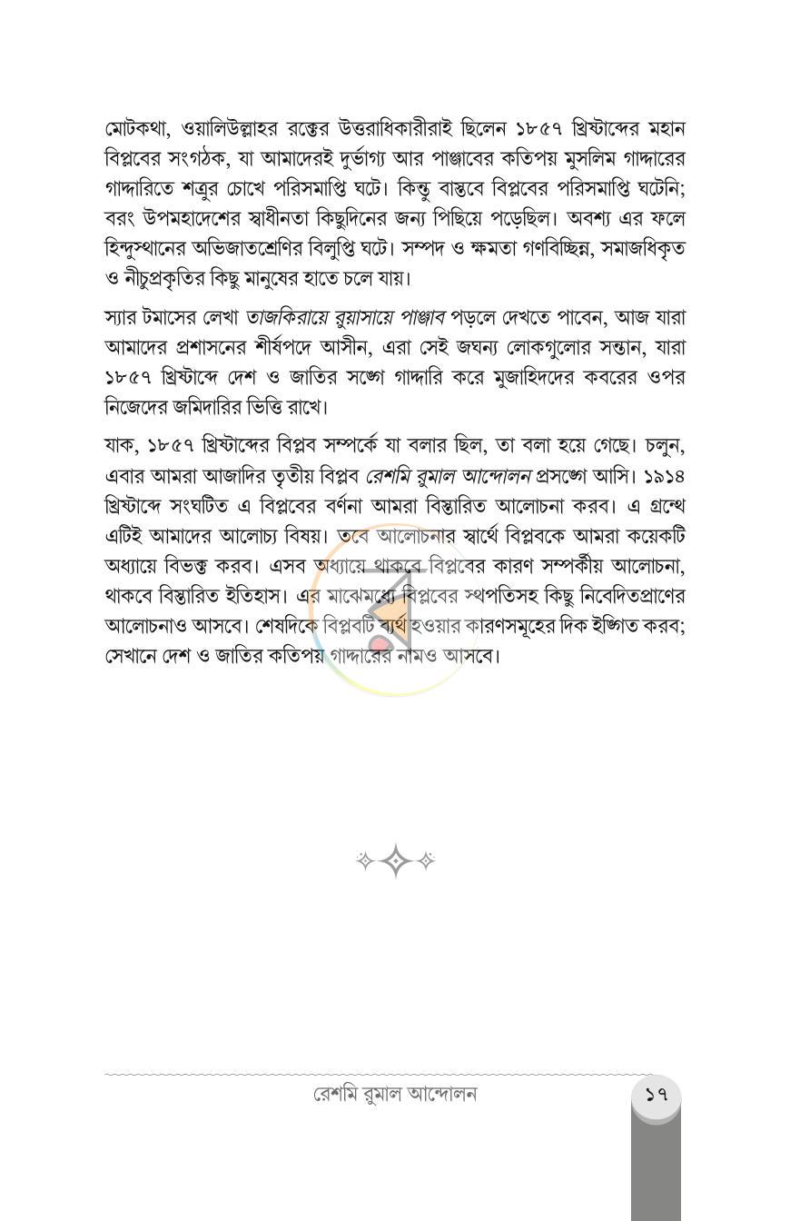 পাতা 15