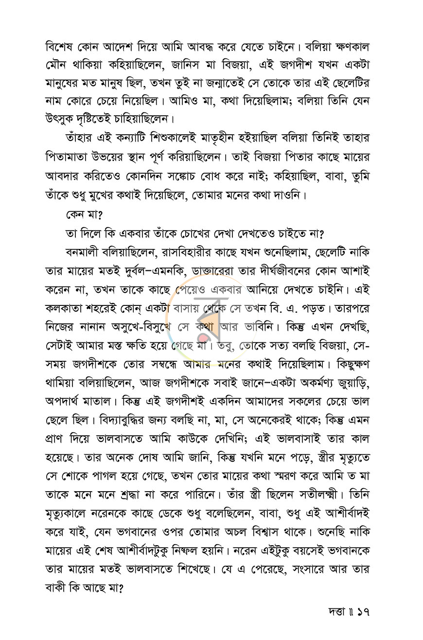 পাতা 9
