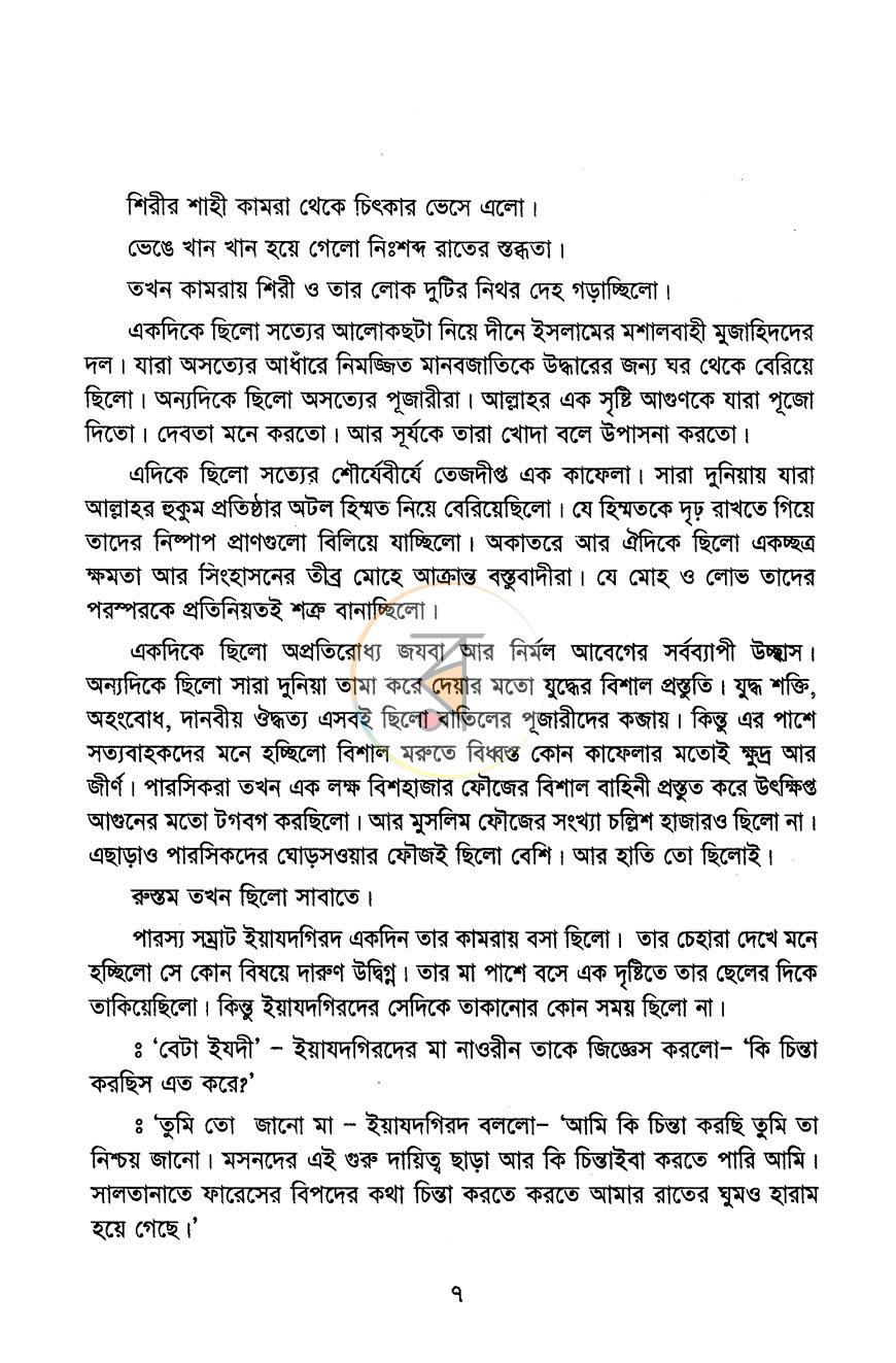পাতা 3