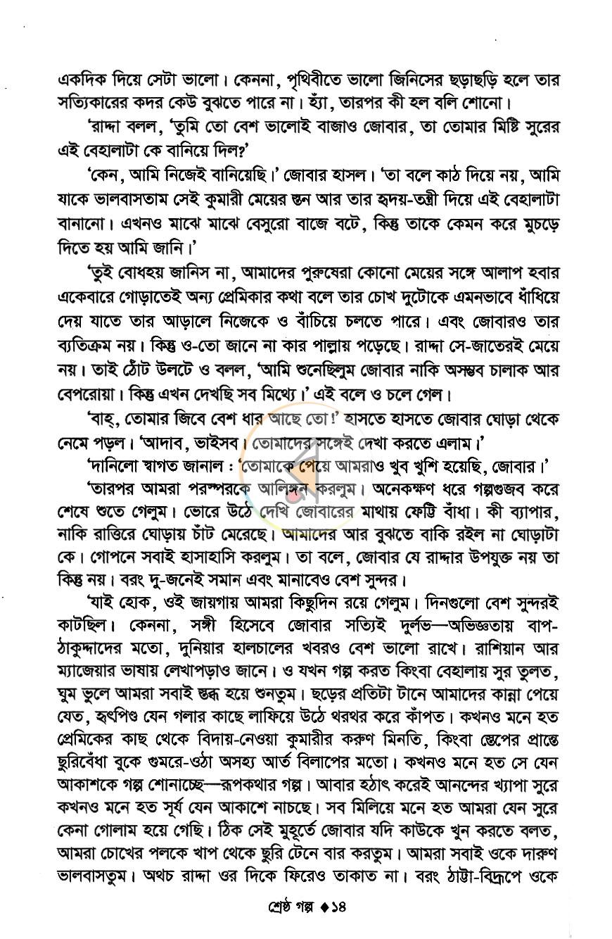 পাতা 12