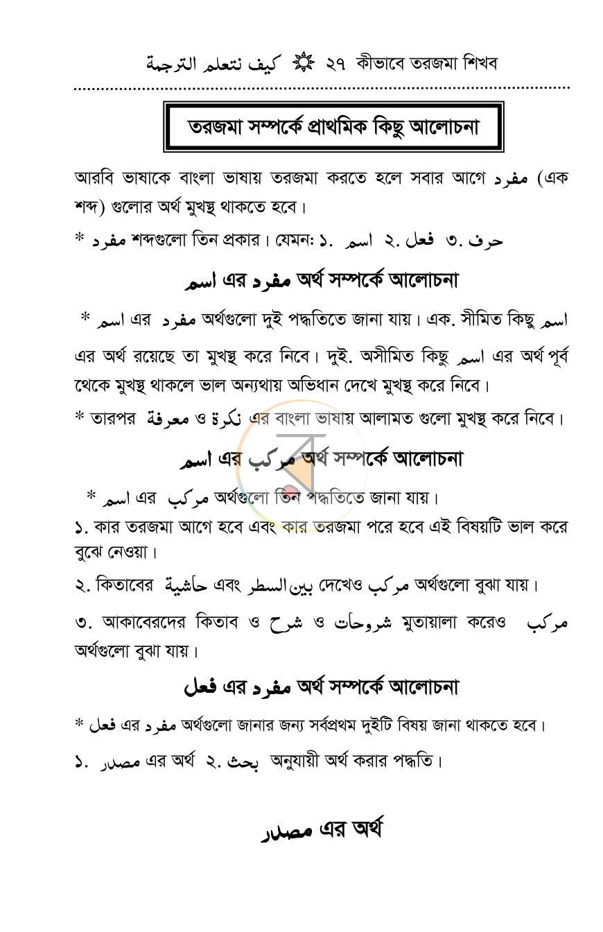 পাতা 15