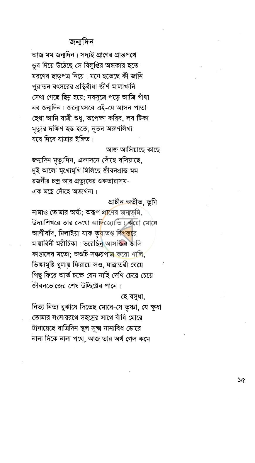 পাতা 5