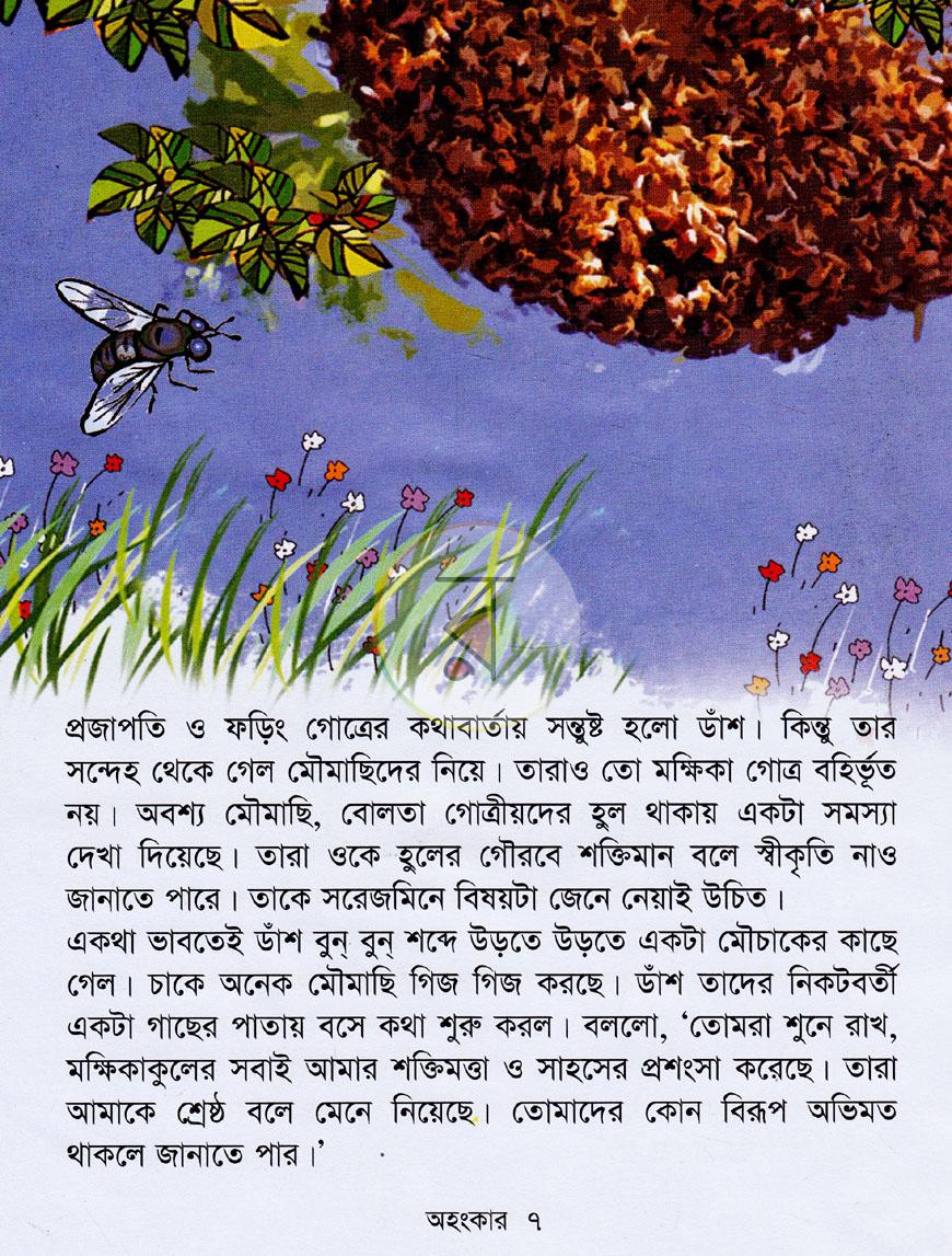পাতা 4