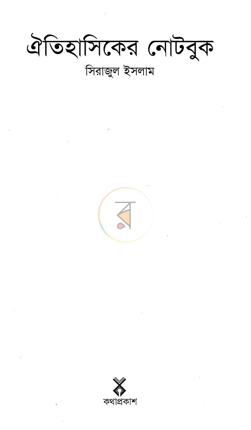 পাতা 2