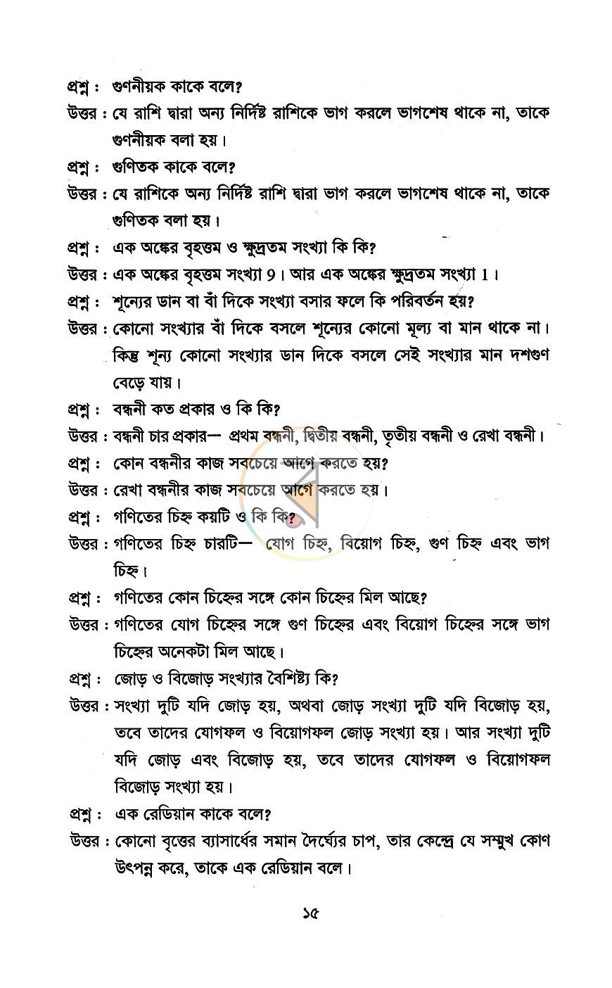 পাতা 10