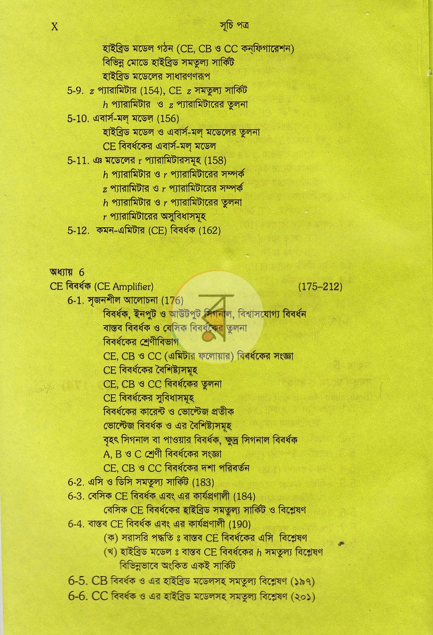 পাতা 9