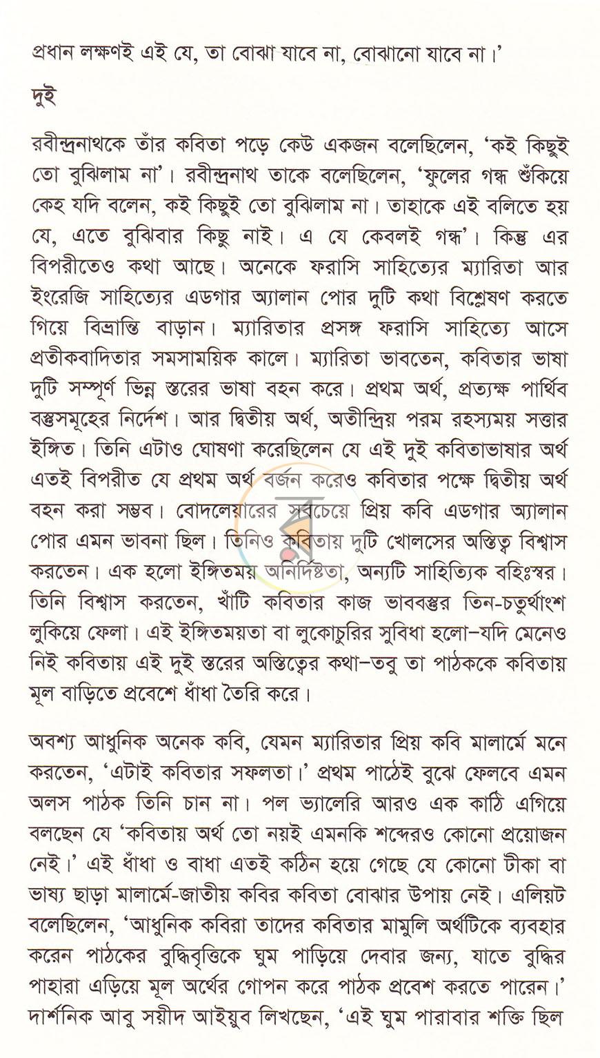 পাতা 6
