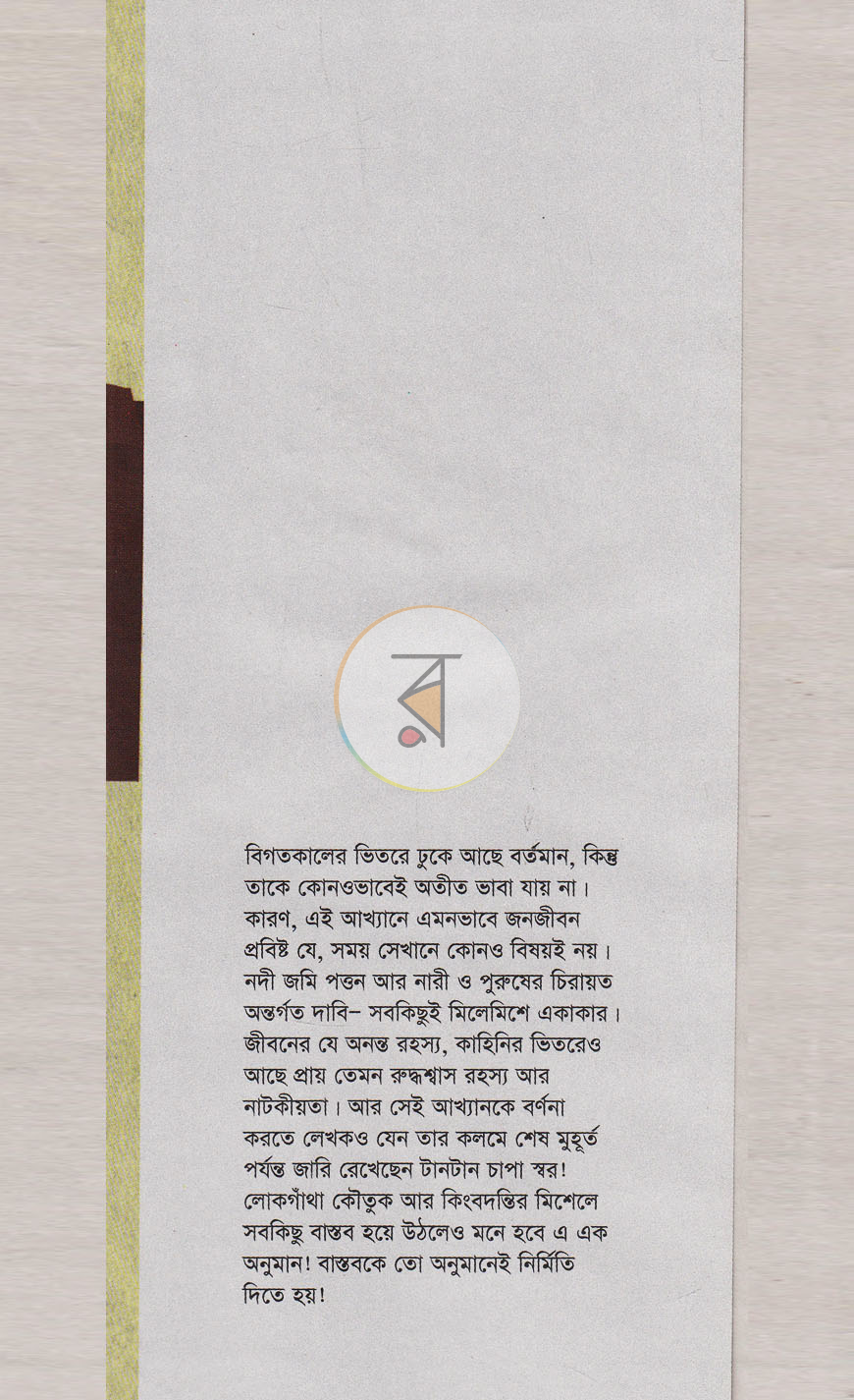 পাতা 1