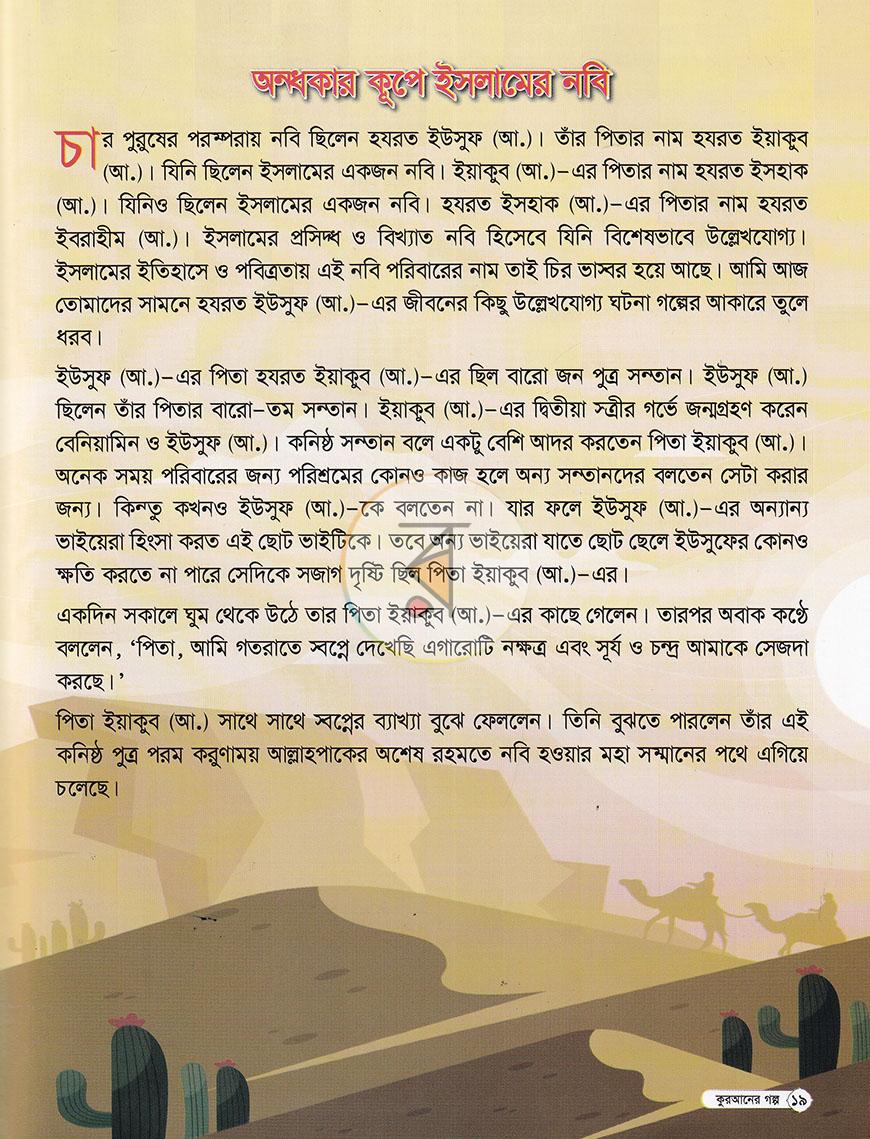 পাতা 12