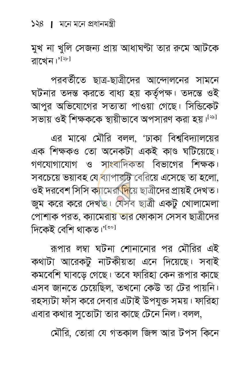 পাতা 13