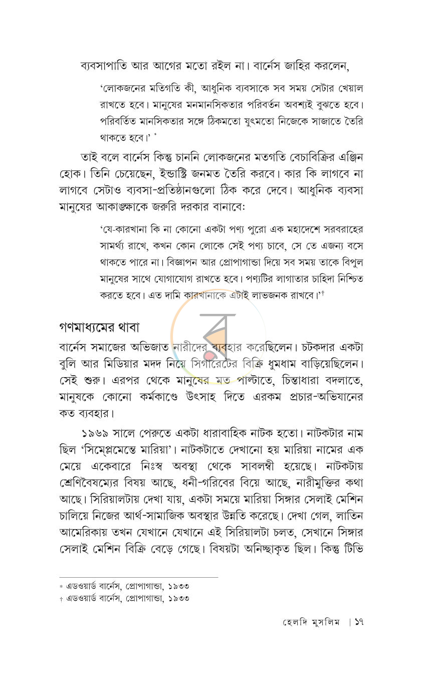 পাতা 14