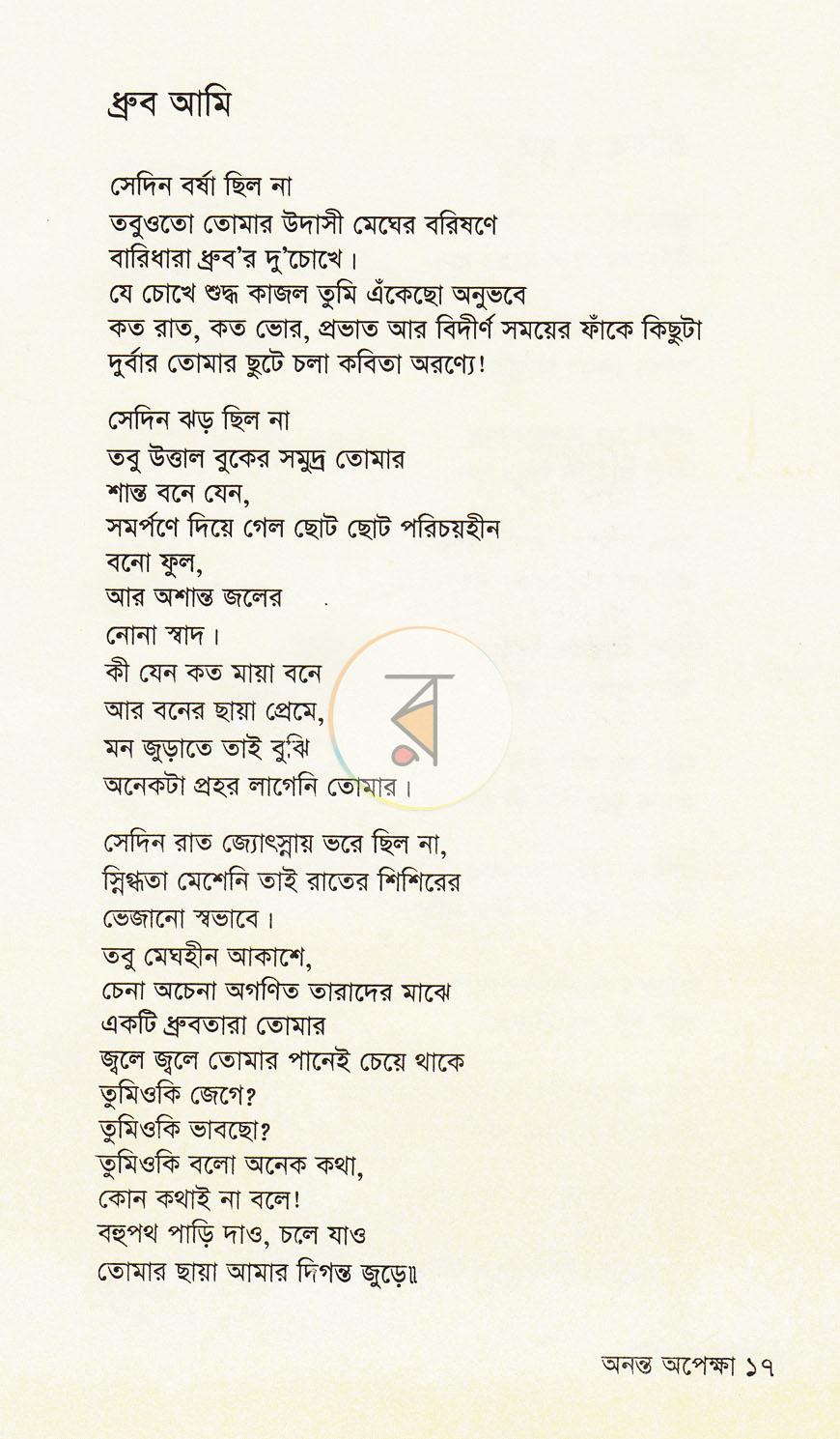পাতা 11
