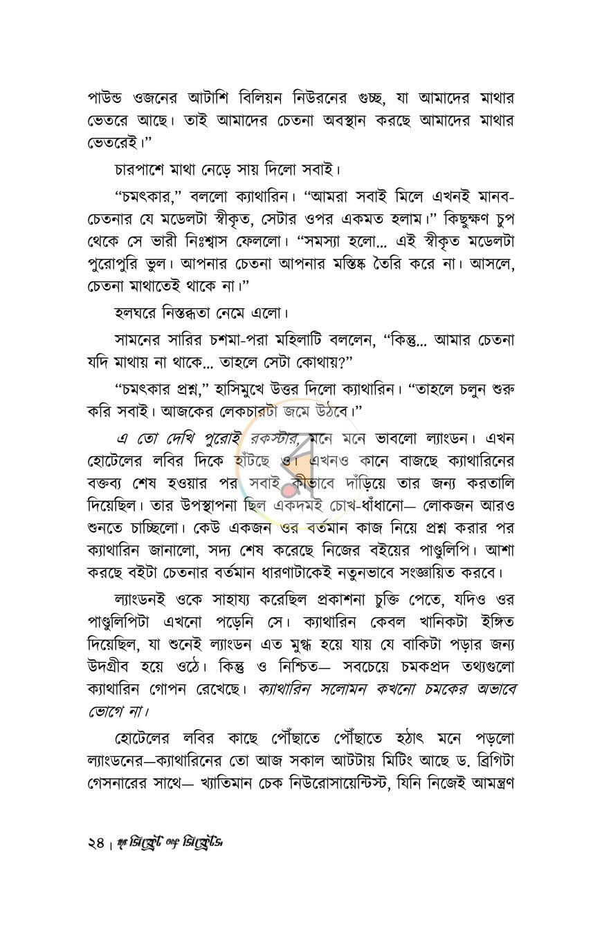 পাতা 24