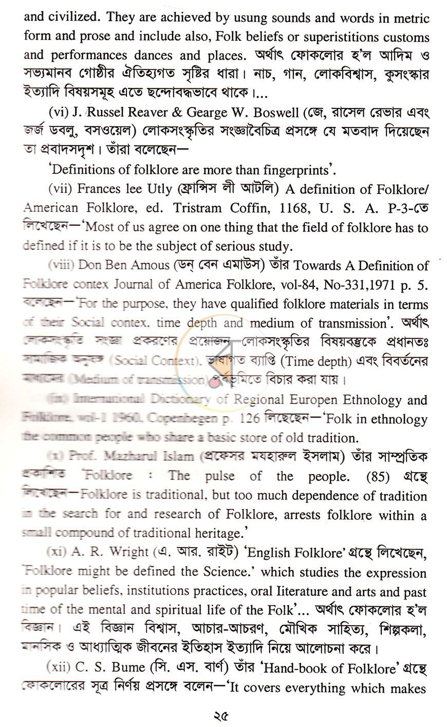 পাতা 11