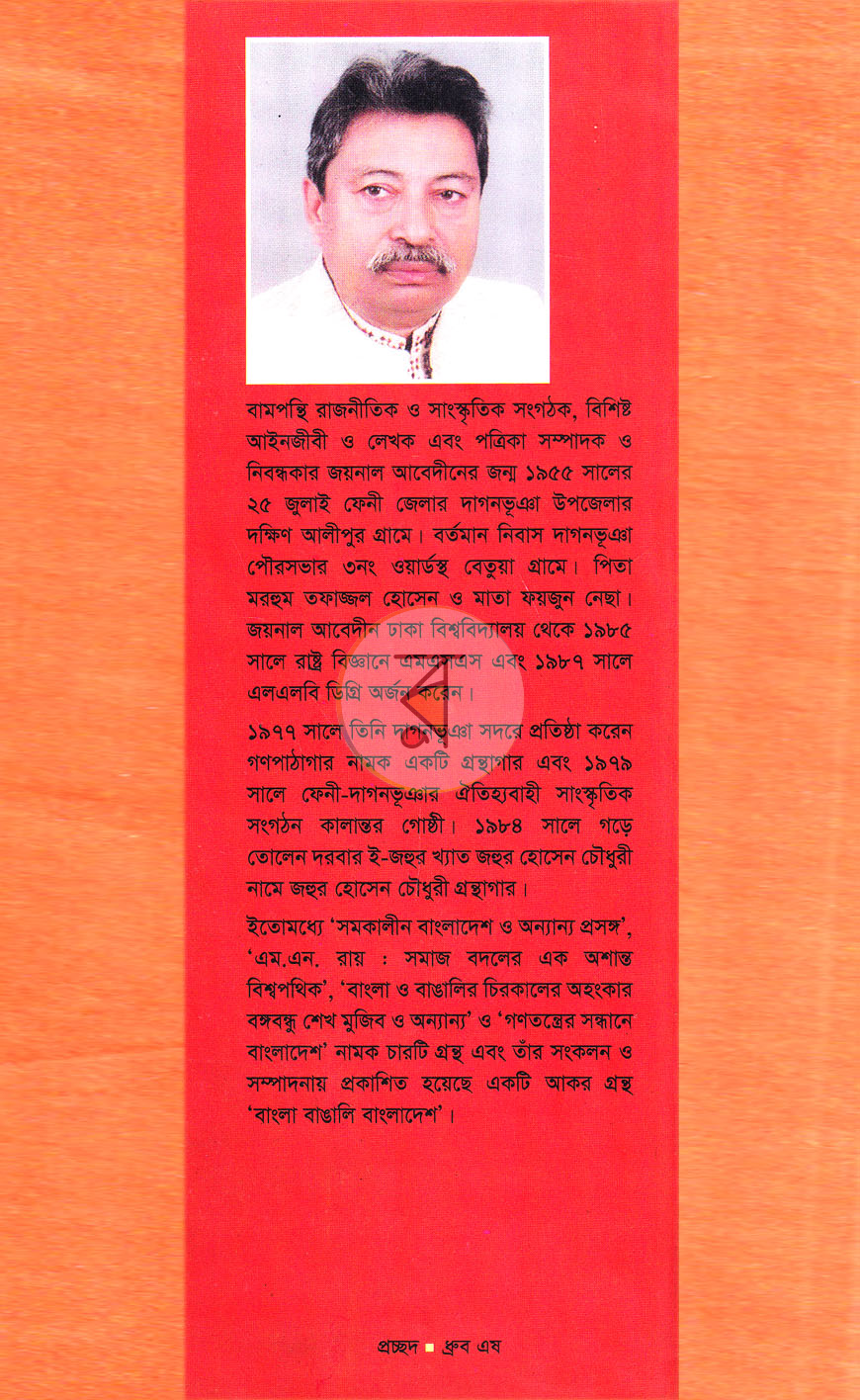 পাতা 13