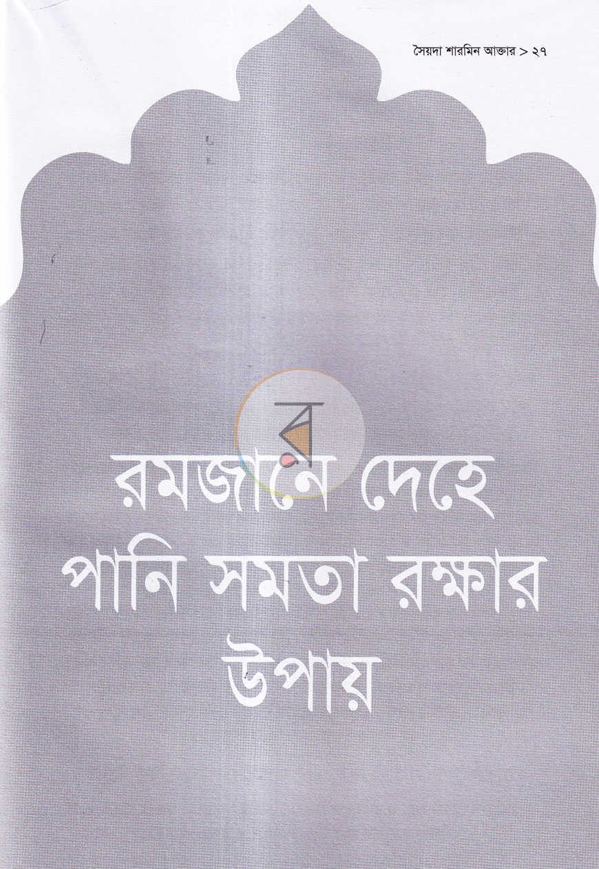 পাতা 2
