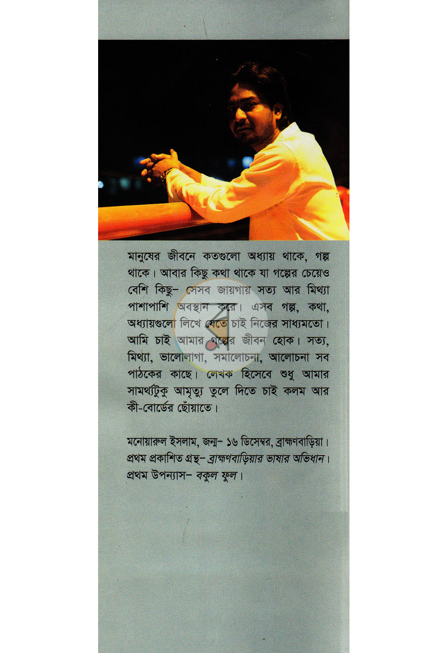 পাতা 8