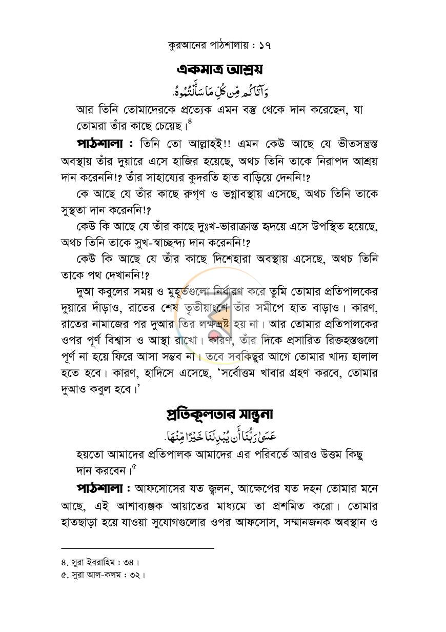 পাতা 16