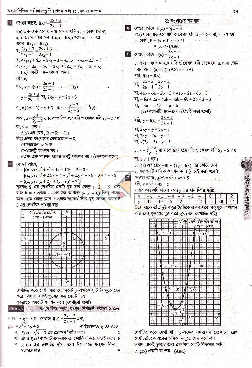 পাতা 14
