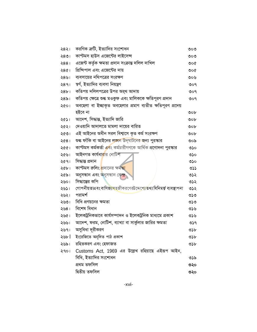 পাতা 16