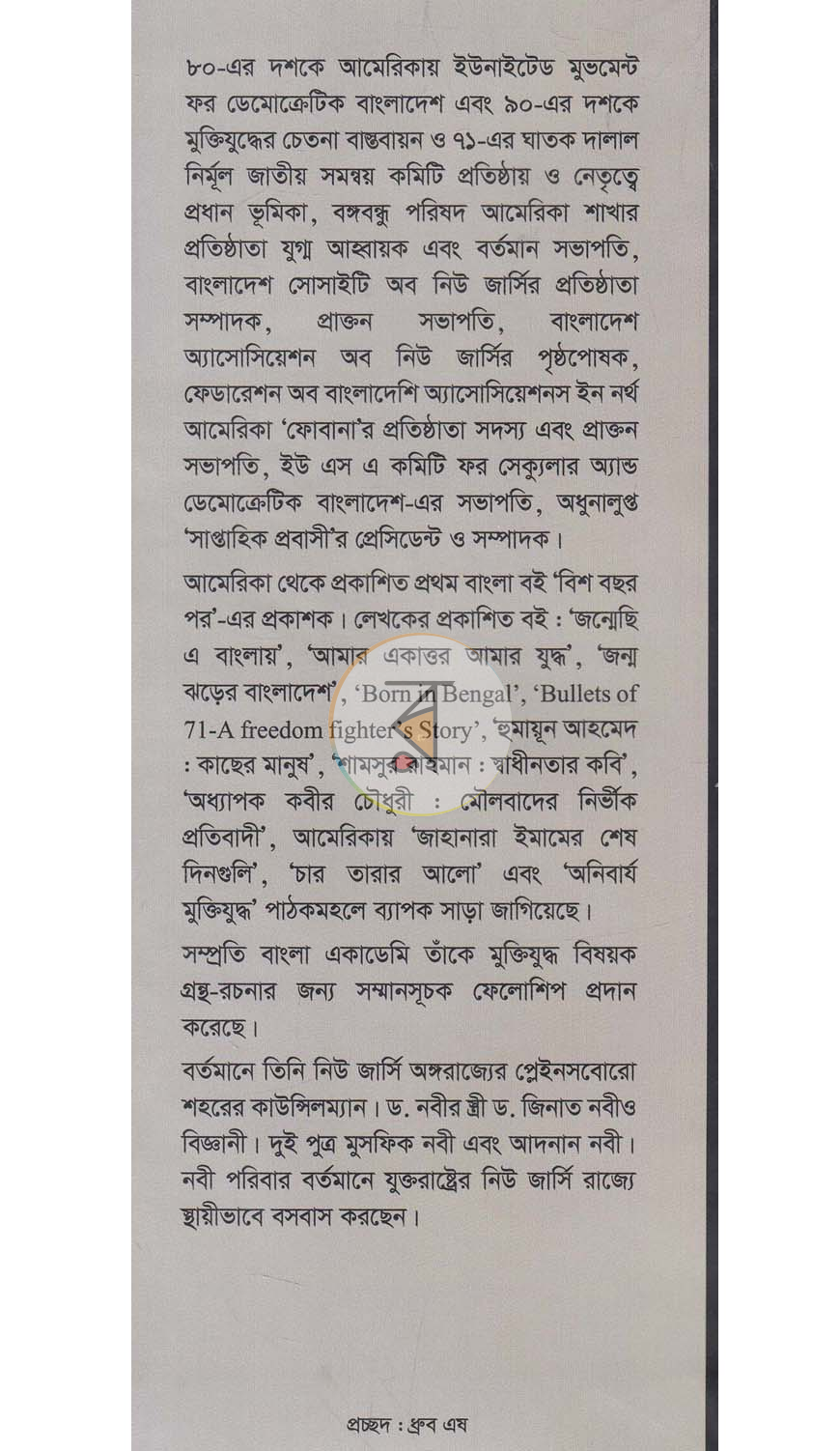 পাতা 11