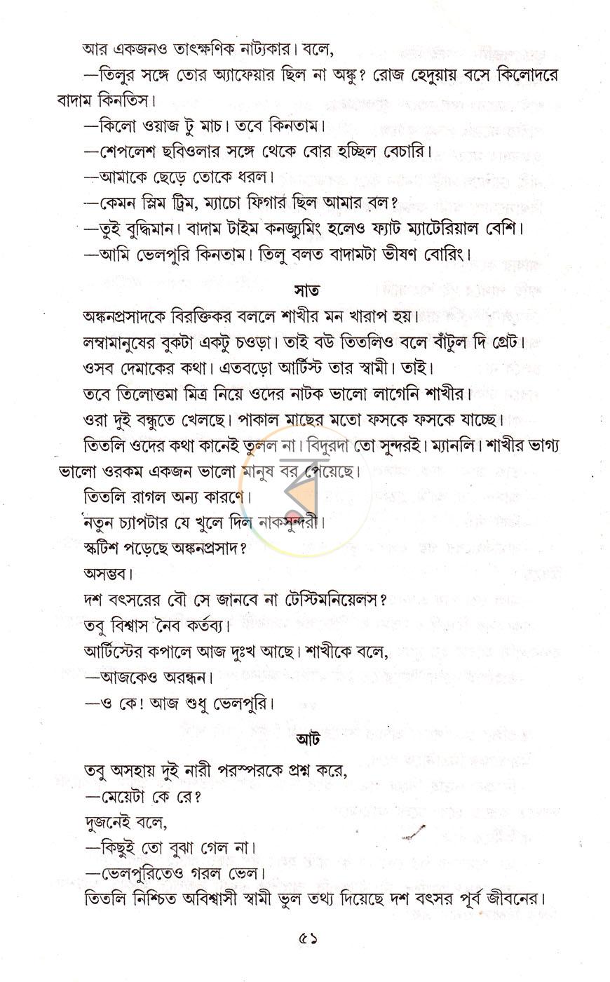 পাতা 13