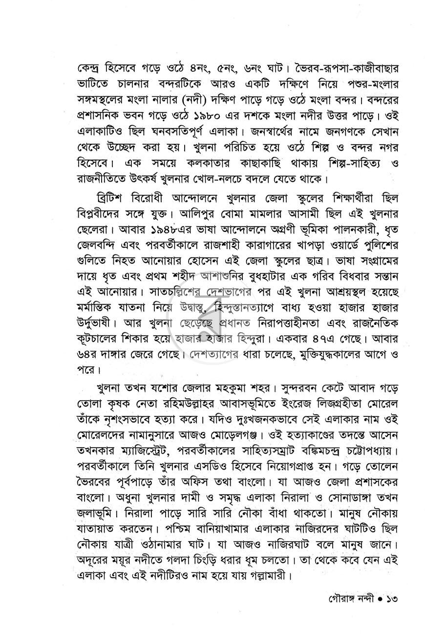 পাতা 9
