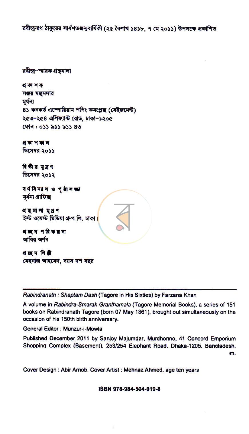 পাতা 3