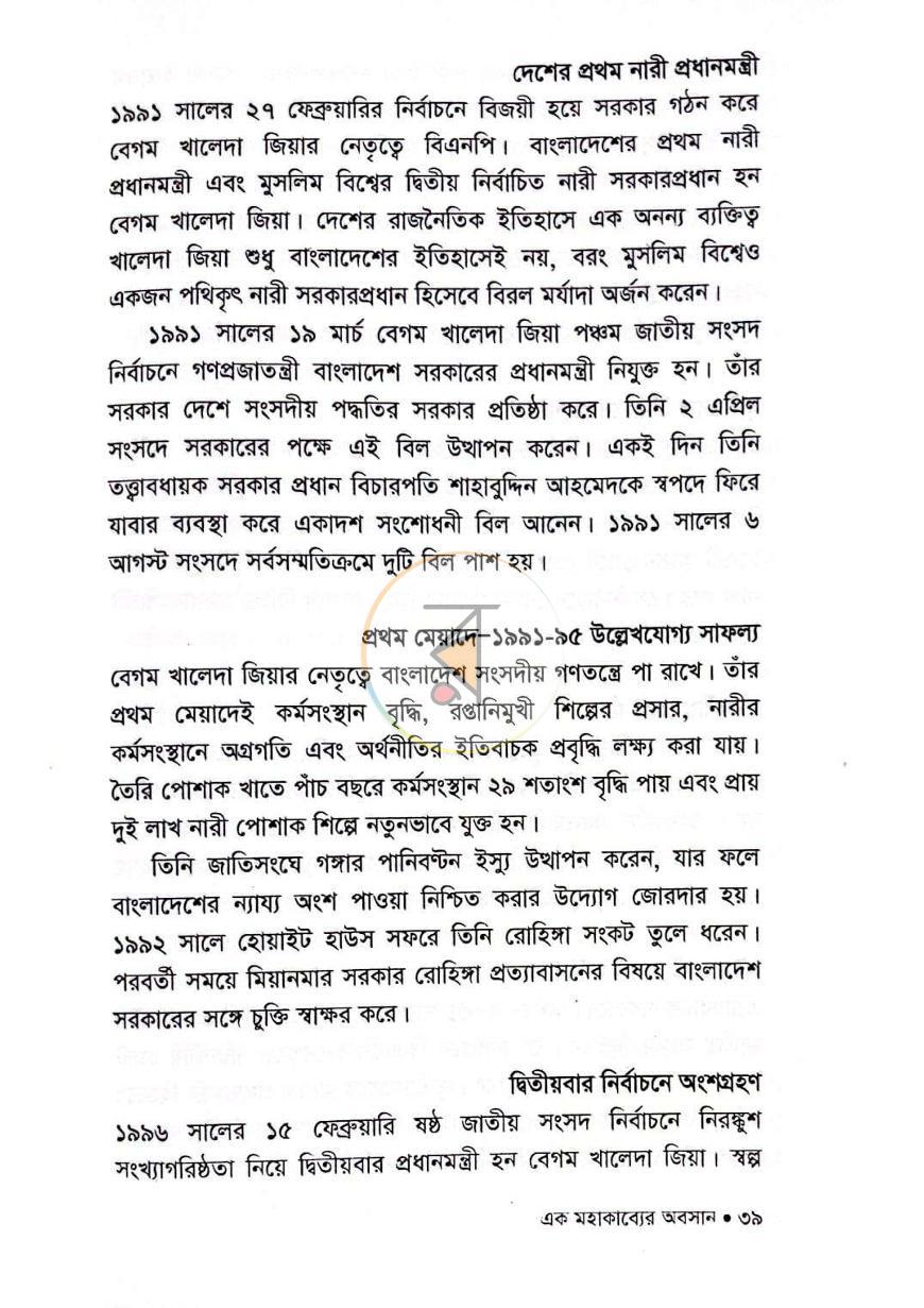 পাতা 17