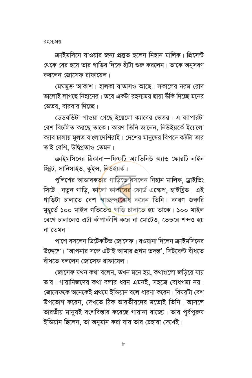 পাতা 4