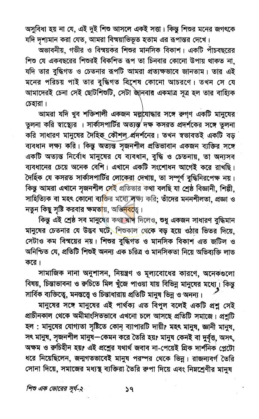 পাতা 10