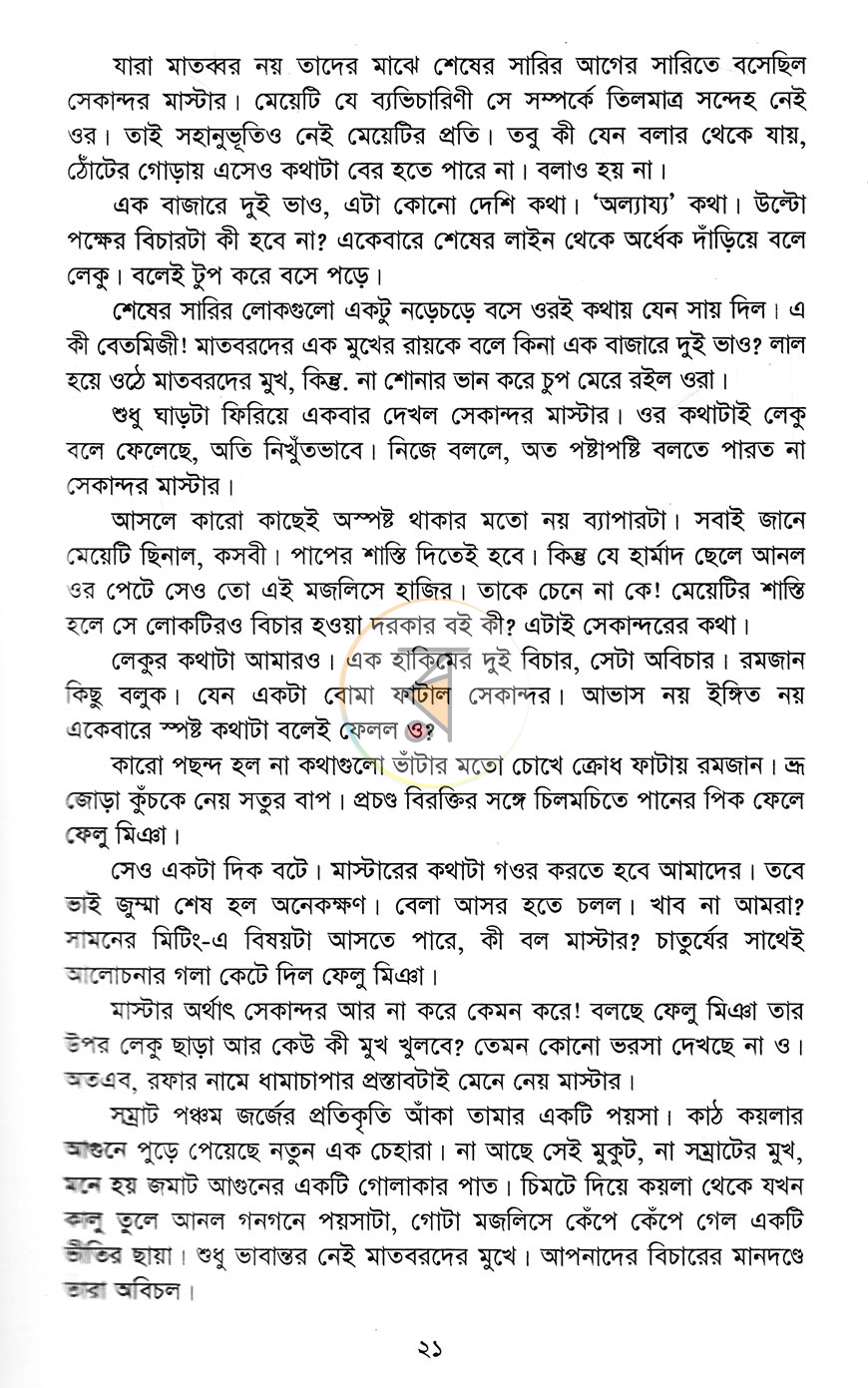 পাতা 10