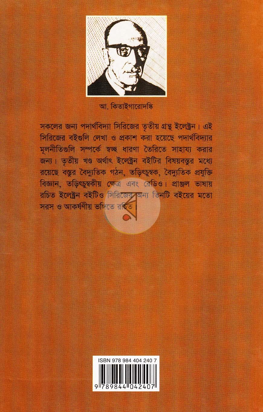পাতা 10