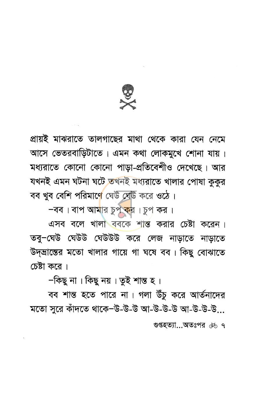 পাতা 2