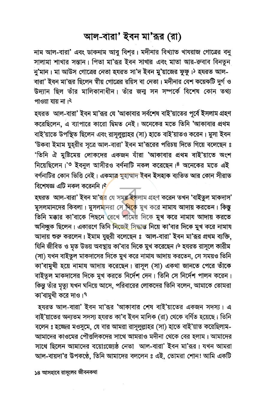 পাতা 10