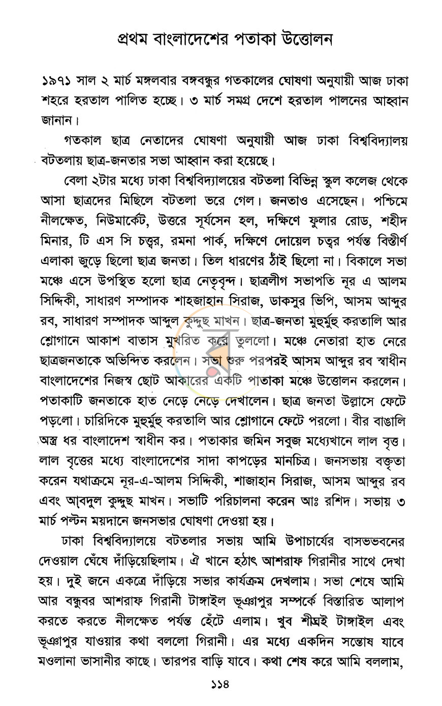 পাতা 11
