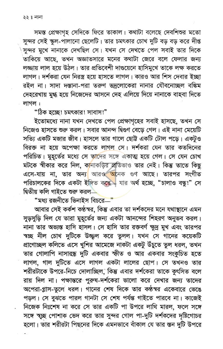 পাতা 10
