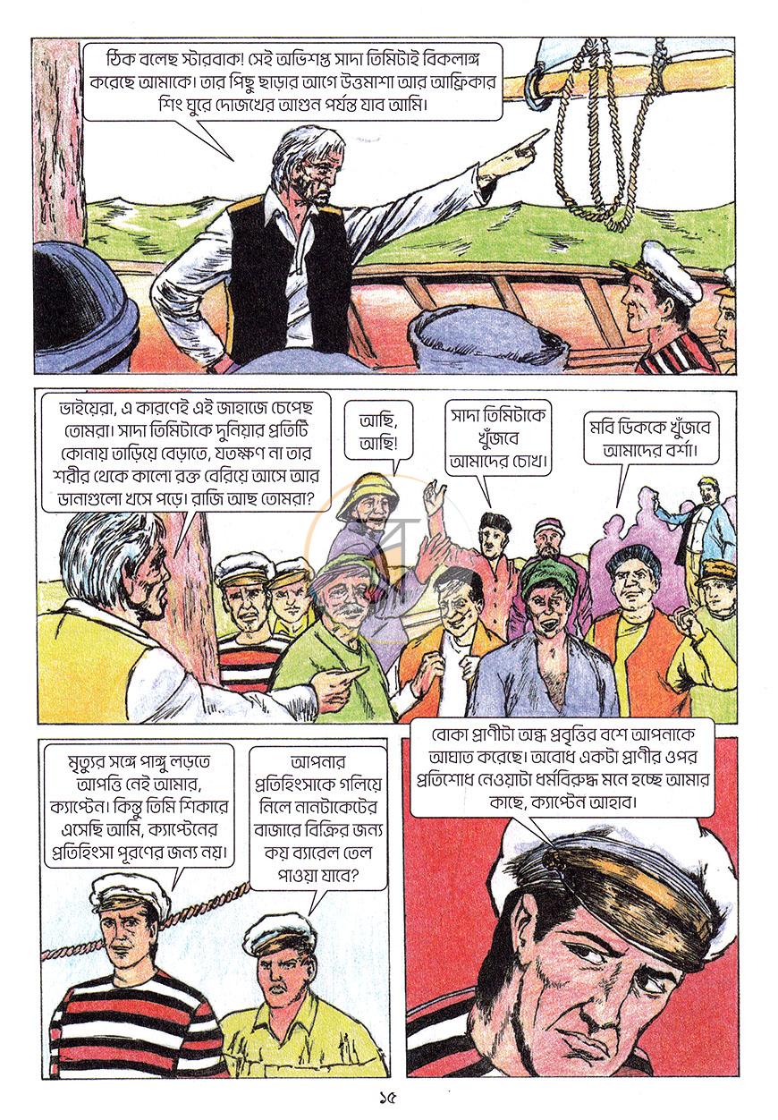 পাতা 7