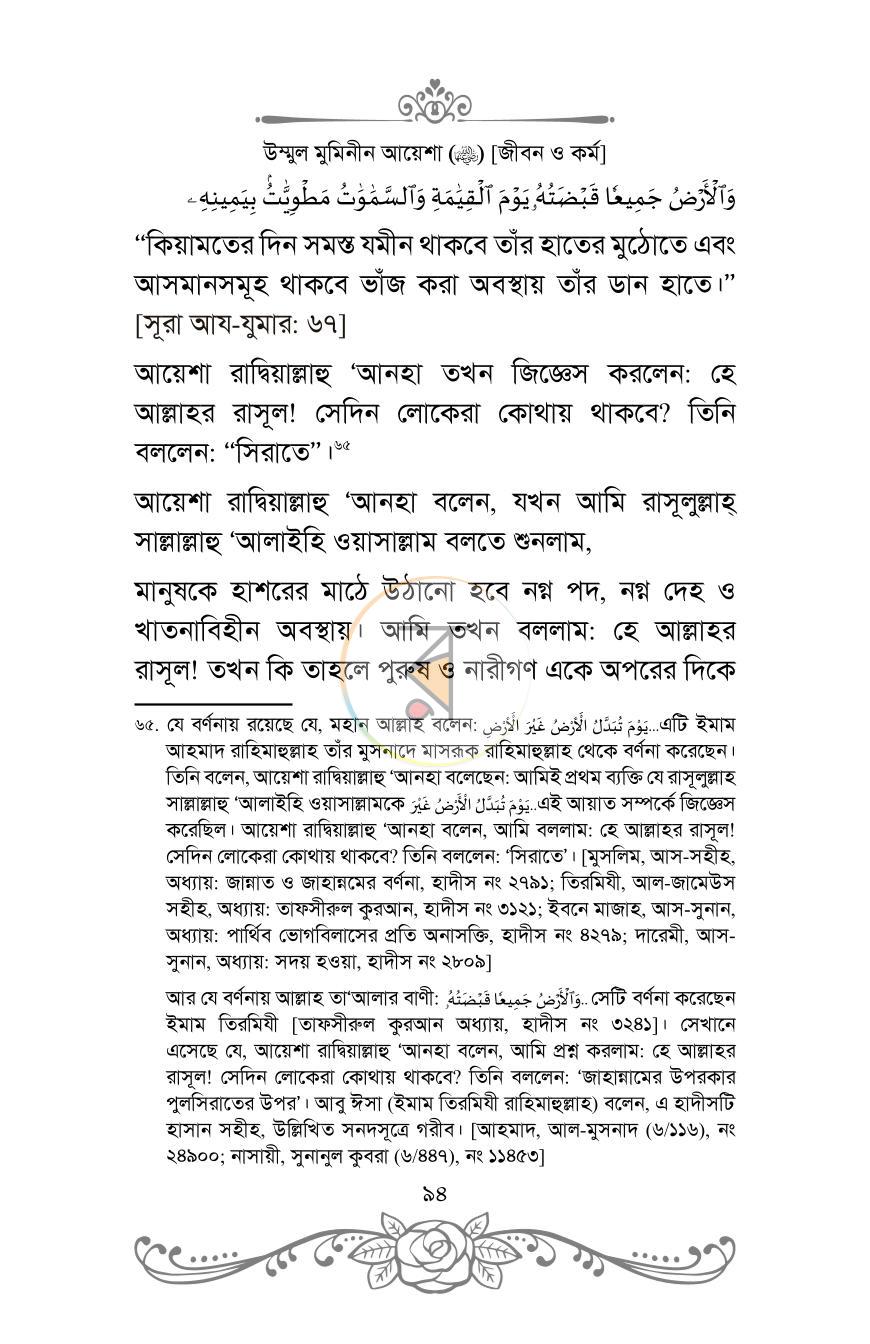 পাতা 37