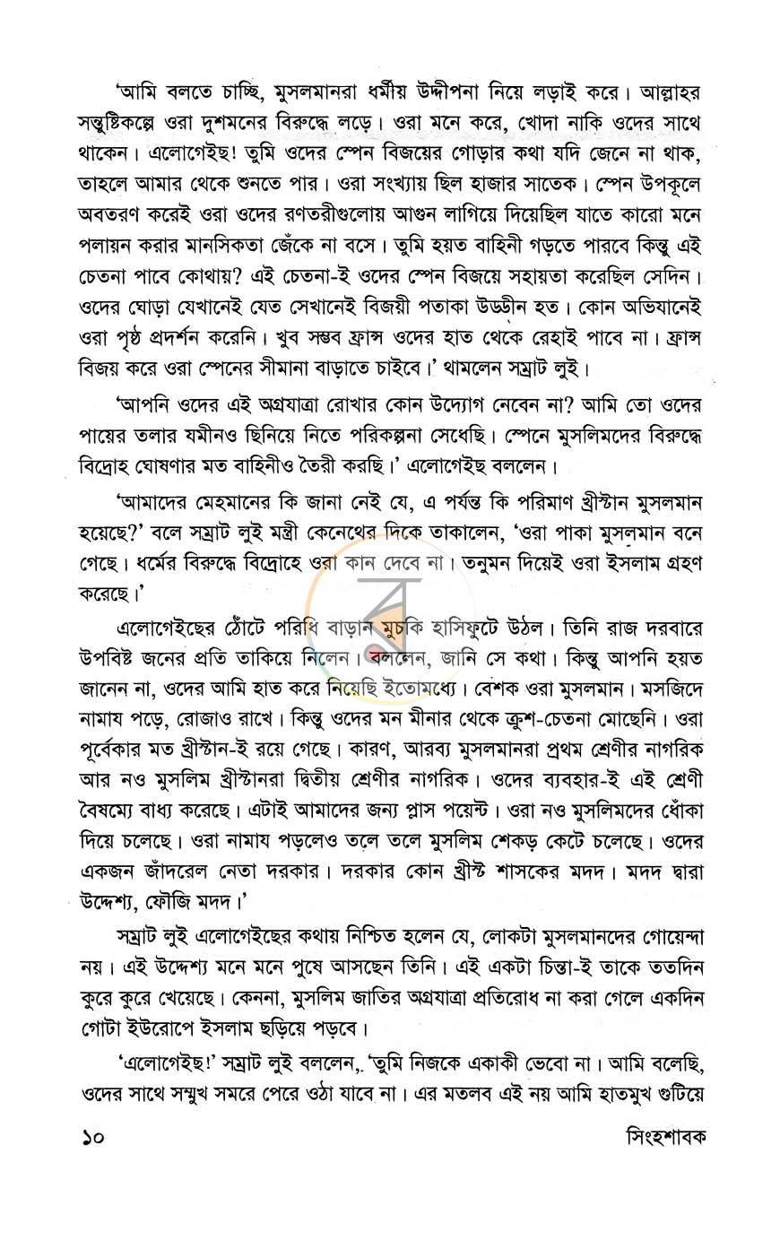 পাতা 6
