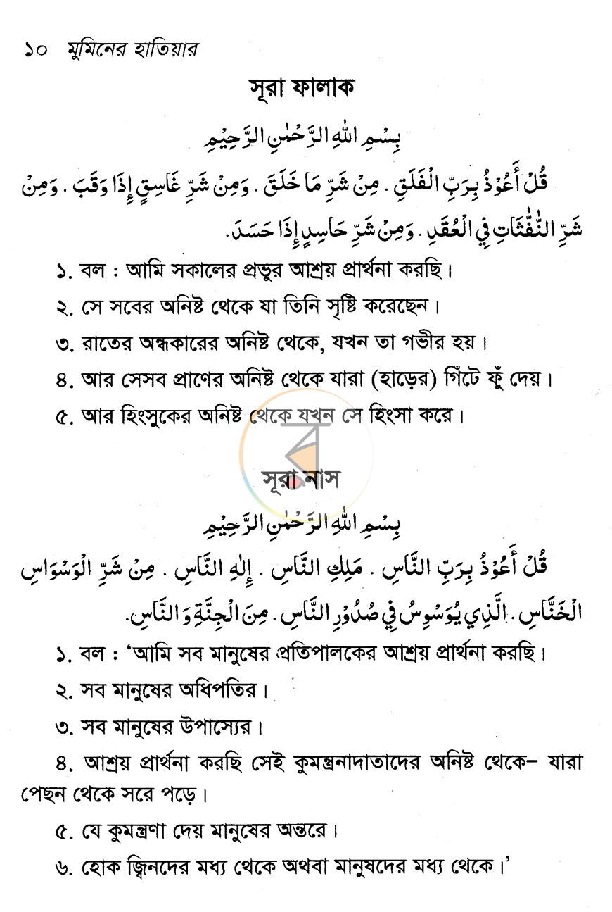 পাতা 6
