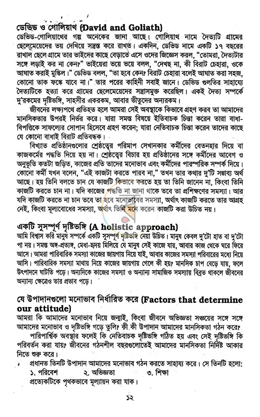 পাতা 9