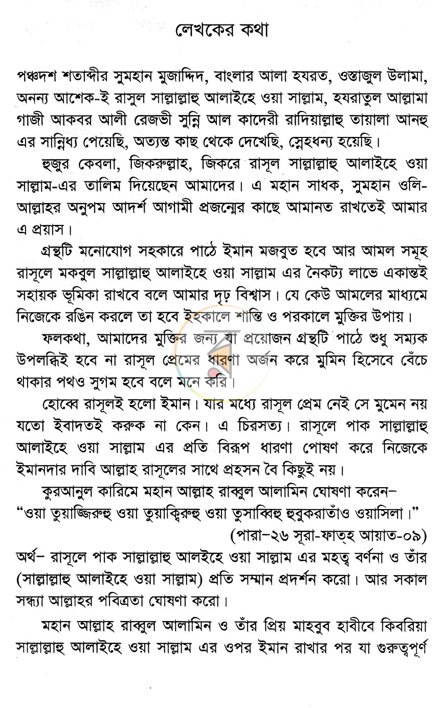 পাতা 2