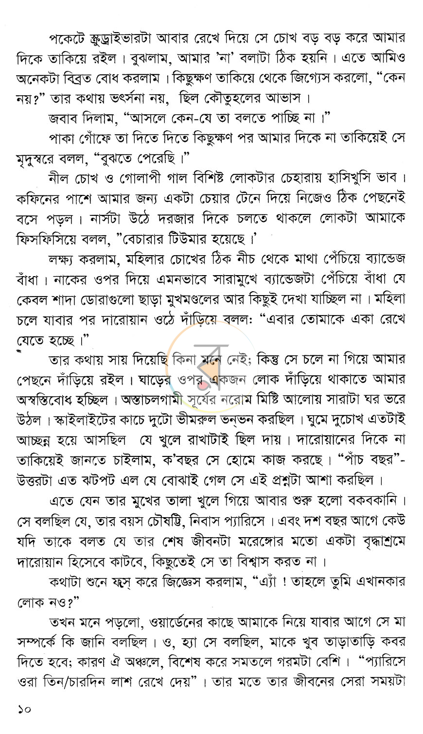 পাতা 5