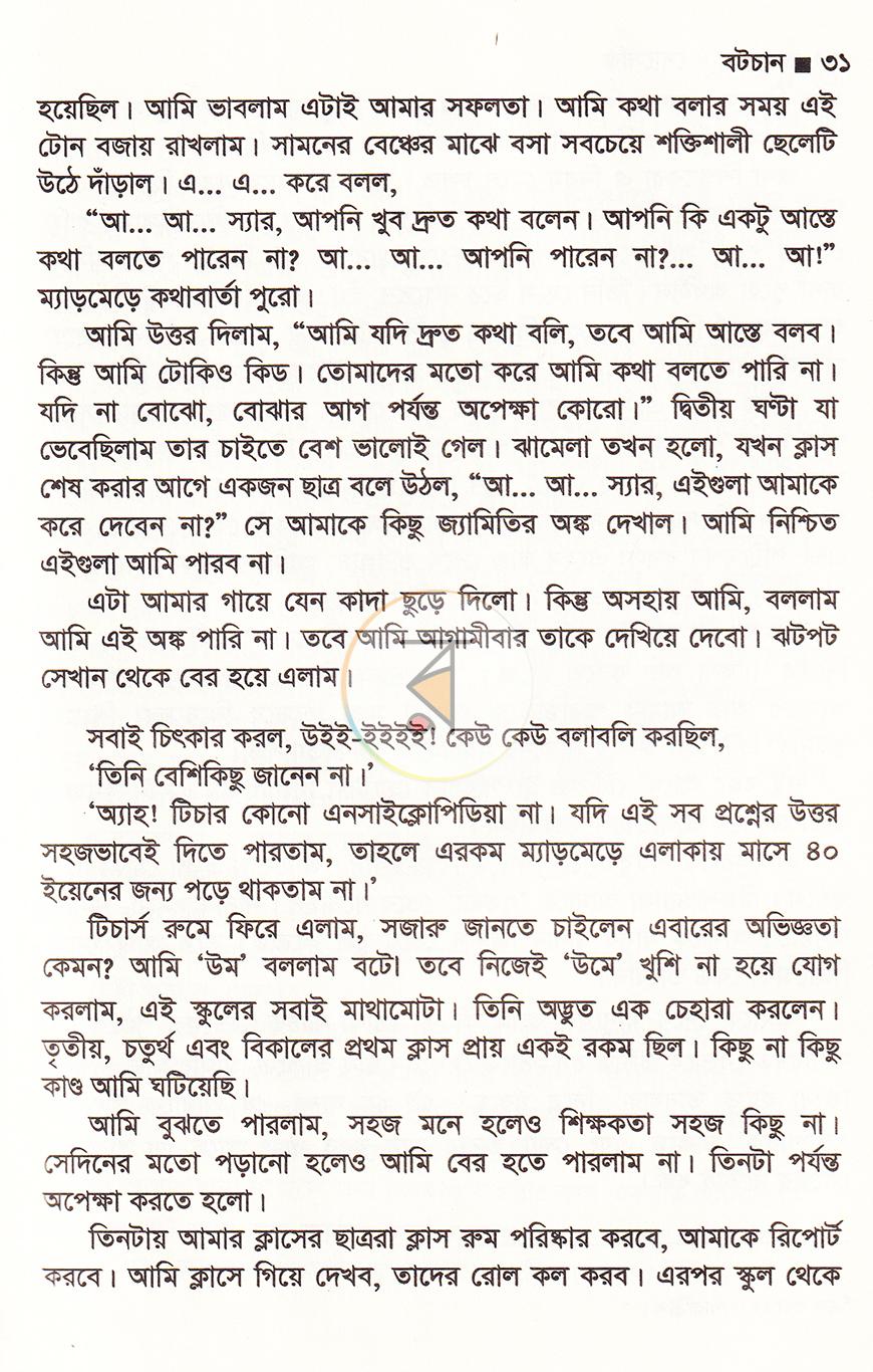 পাতা 10