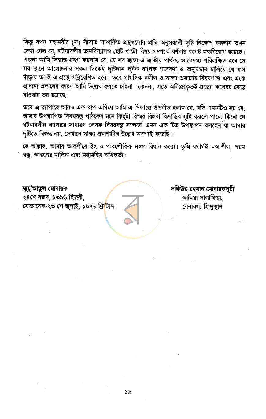 পাতা 11