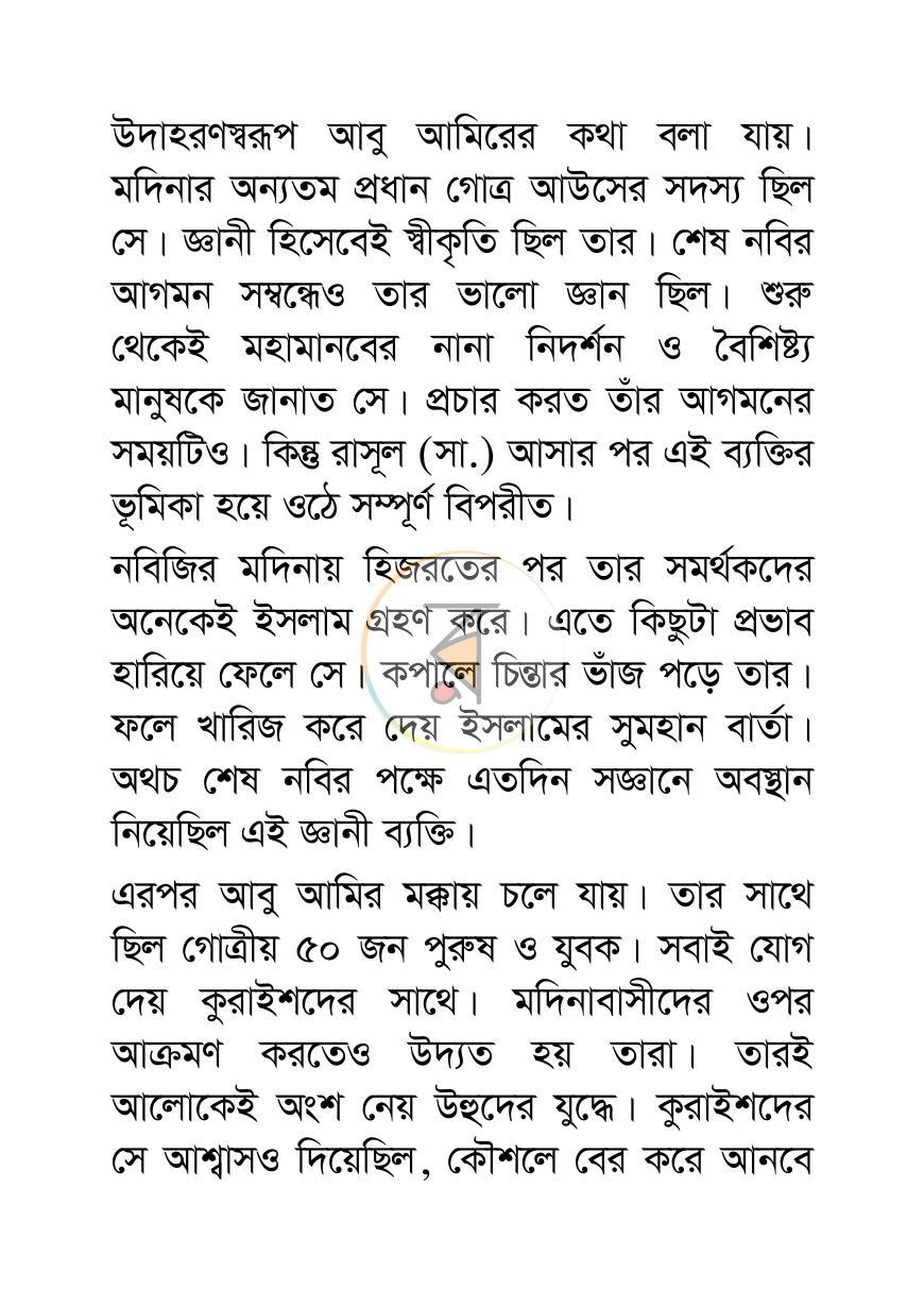 পাতা 32
