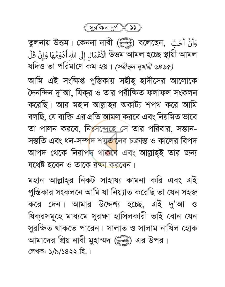 পাতা 9
